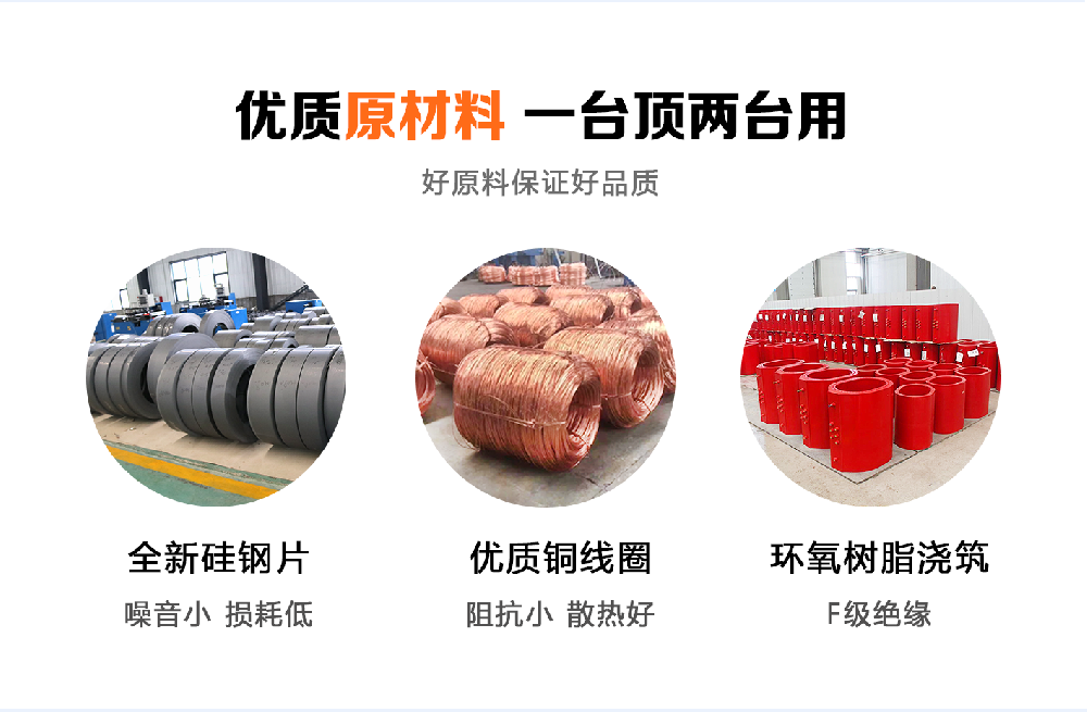 堅(jiān)持自主創(chuàng)新，推動(dòng)輸變電重大技術(shù)裝備國(guó)產(chǎn)化進(jìn)程，積極走出去參與世界各國(guó)電力建設(shè)，推動(dòng)干式變壓器輸變電技術(shù)輸出。