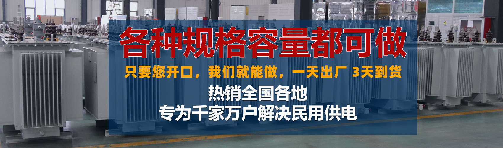 油浸式變壓器絕緣性能好、導(dǎo)熱性能好,同時(shí)變壓器油廉價(jià),能夠解決變壓器大容量散熱問(wèn)題和高電壓絕緣問(wèn)題。