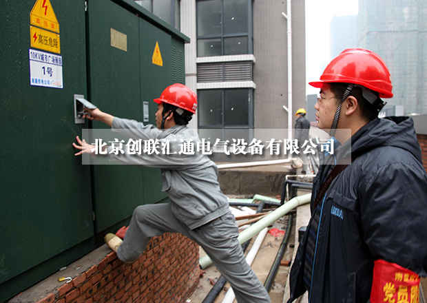 淺析美式箱式變電站具有哪些特點(diǎn)？